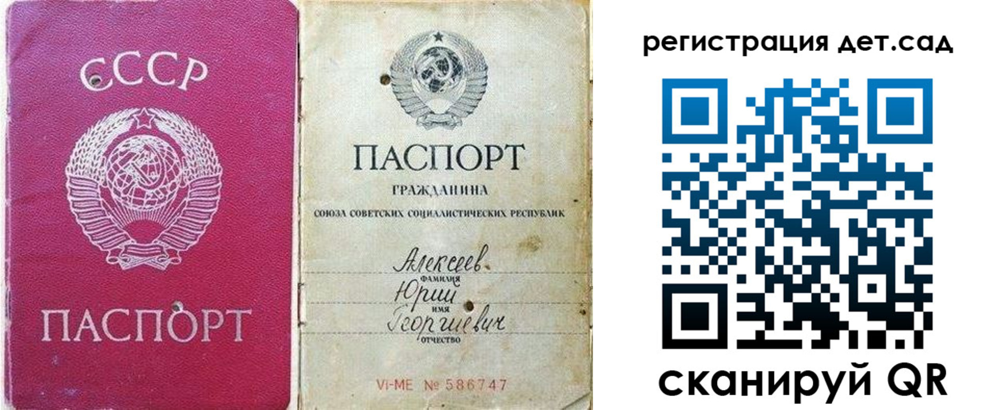 прописка 2025 в Междуреченске