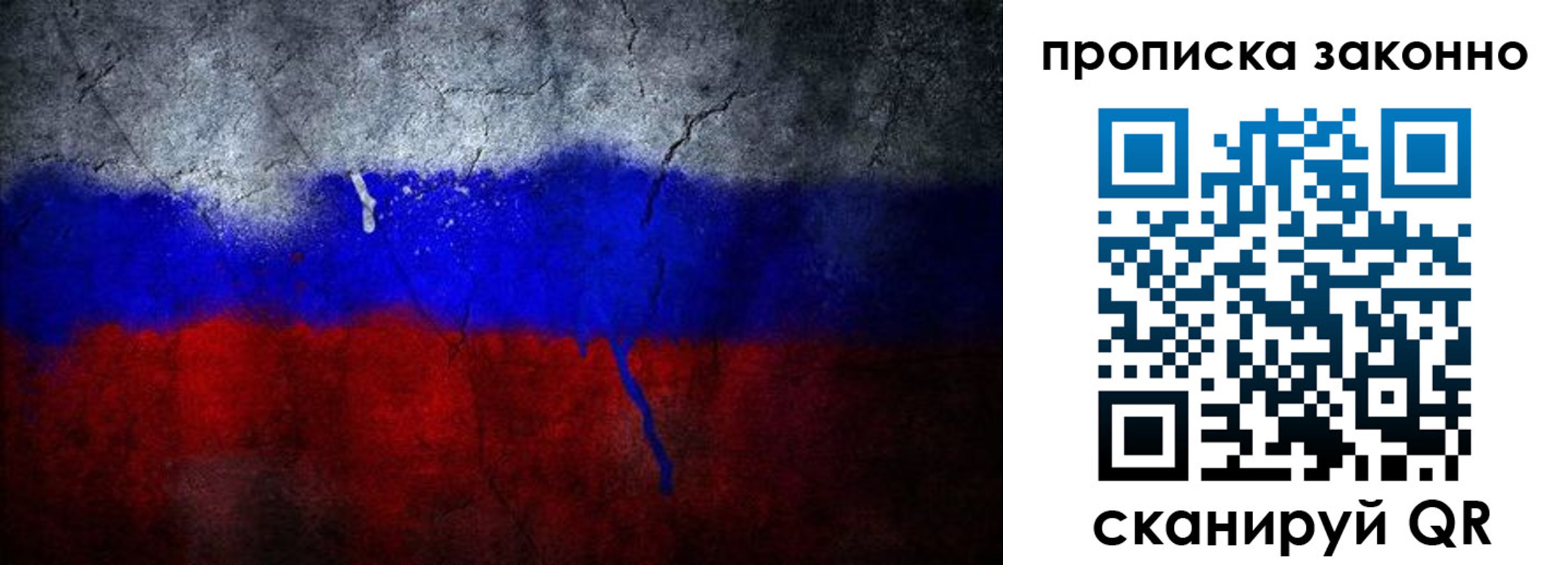 прописка штамп в Междуреченске