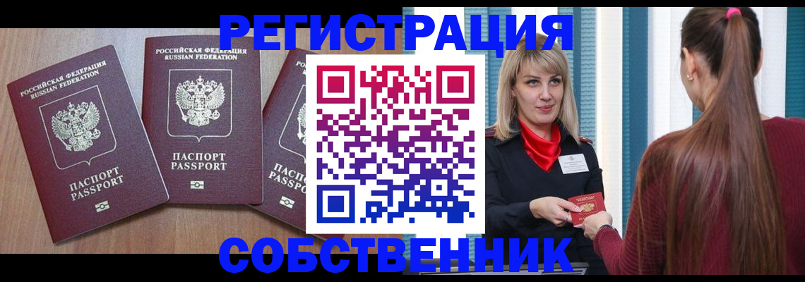 регистрация для школы в Междуреченске