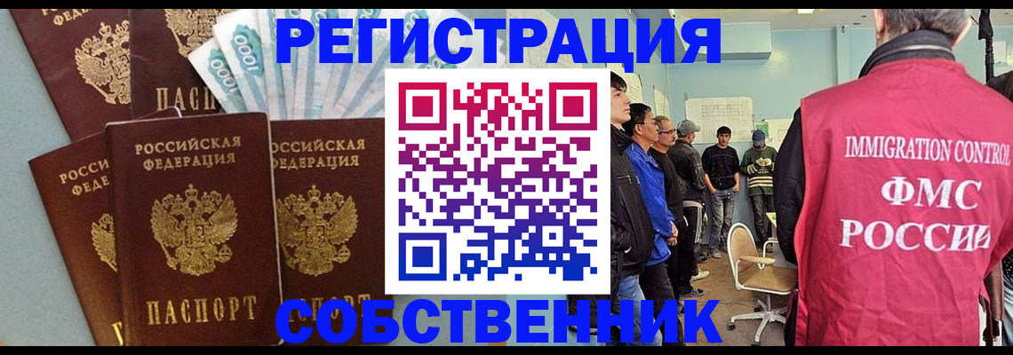 прописка для военкомата в Междуреченске