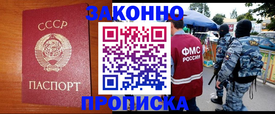 регистрация в Междуреченске