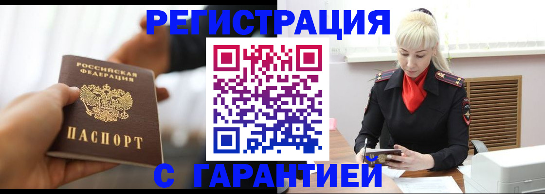 регистрация в Междуреченске