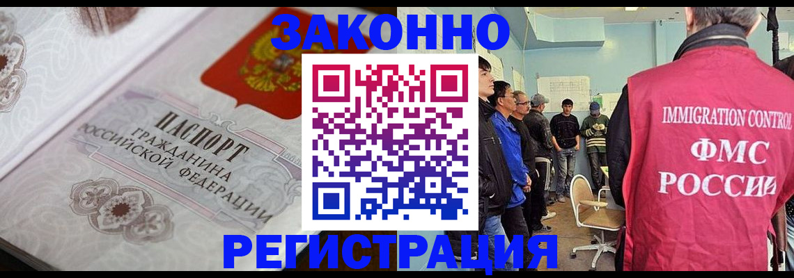 купить прописку в Междуреченске