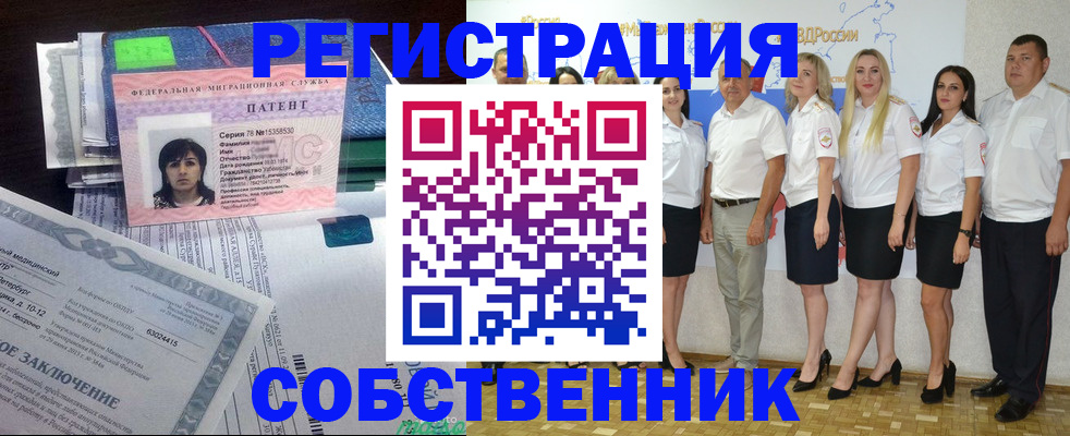 временная регистрация законно в Междуреченске